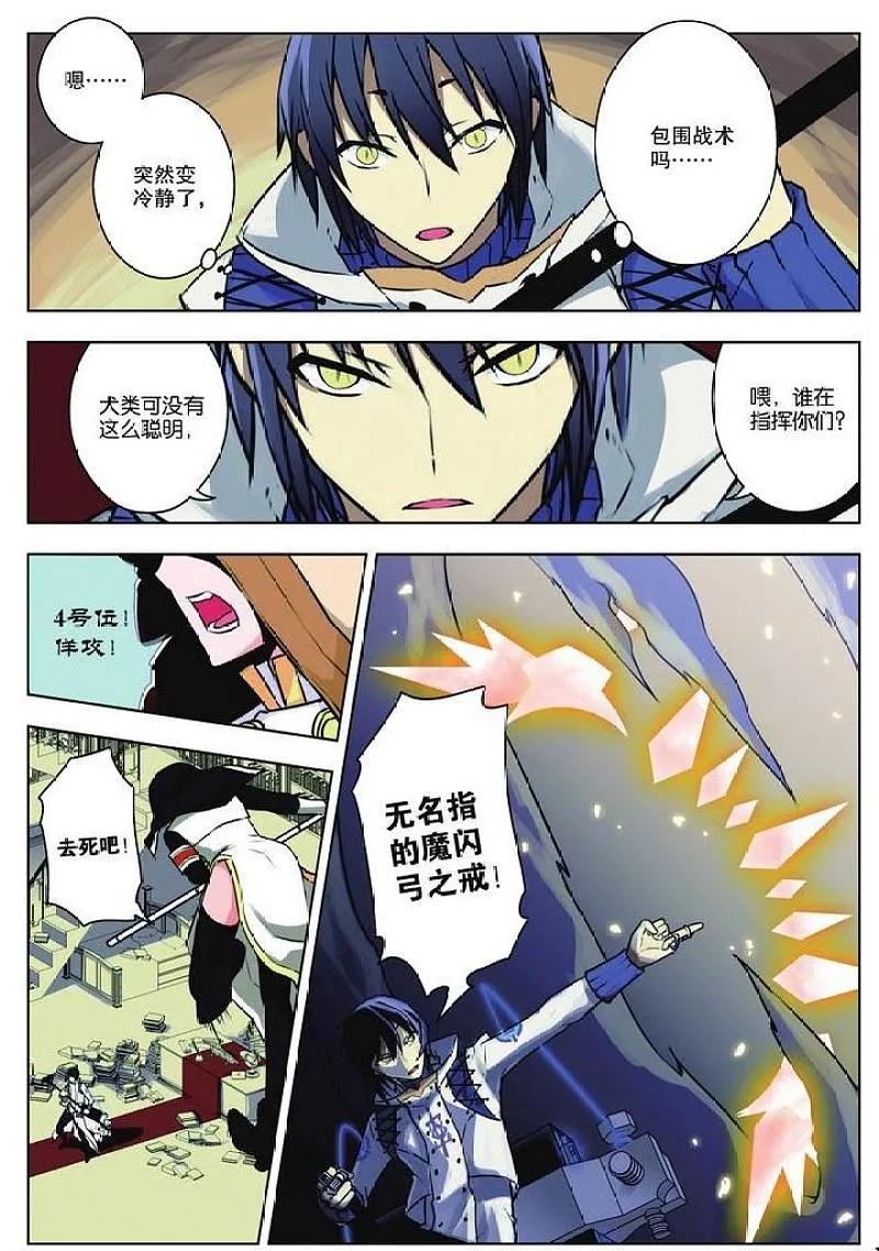 血族BLOODLINE - 第28话 隆姬战争 - 第8张图