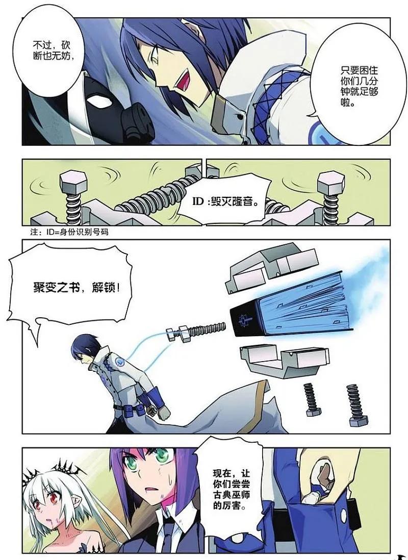 血族BLOODLINE - 第28话 隆姬战争 - 第12张图