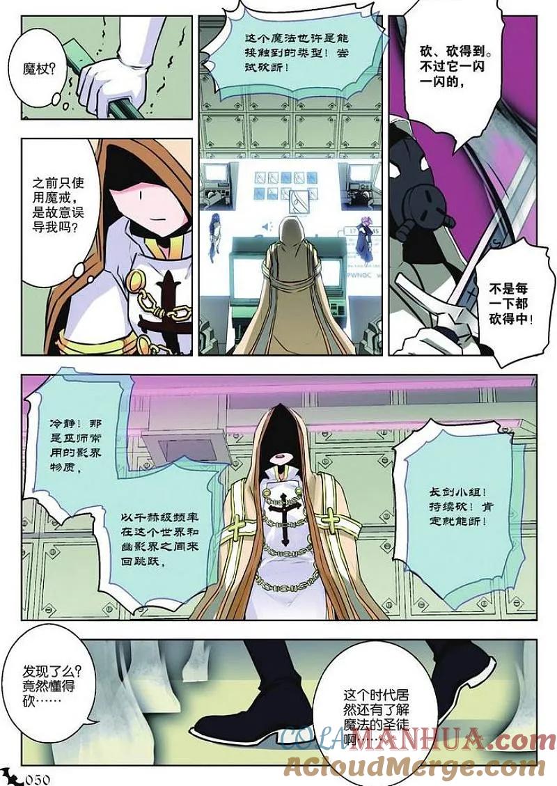 血族BLOODLINE - 第28话 隆姬战争 - 第11张图