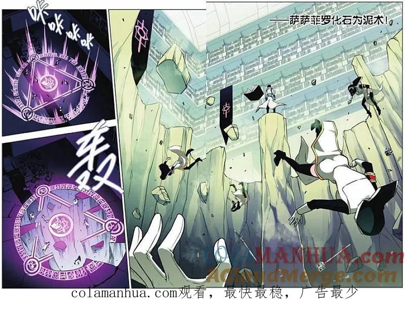 血族BLOODLINE - 第28话 隆姬战争 - 第15张图