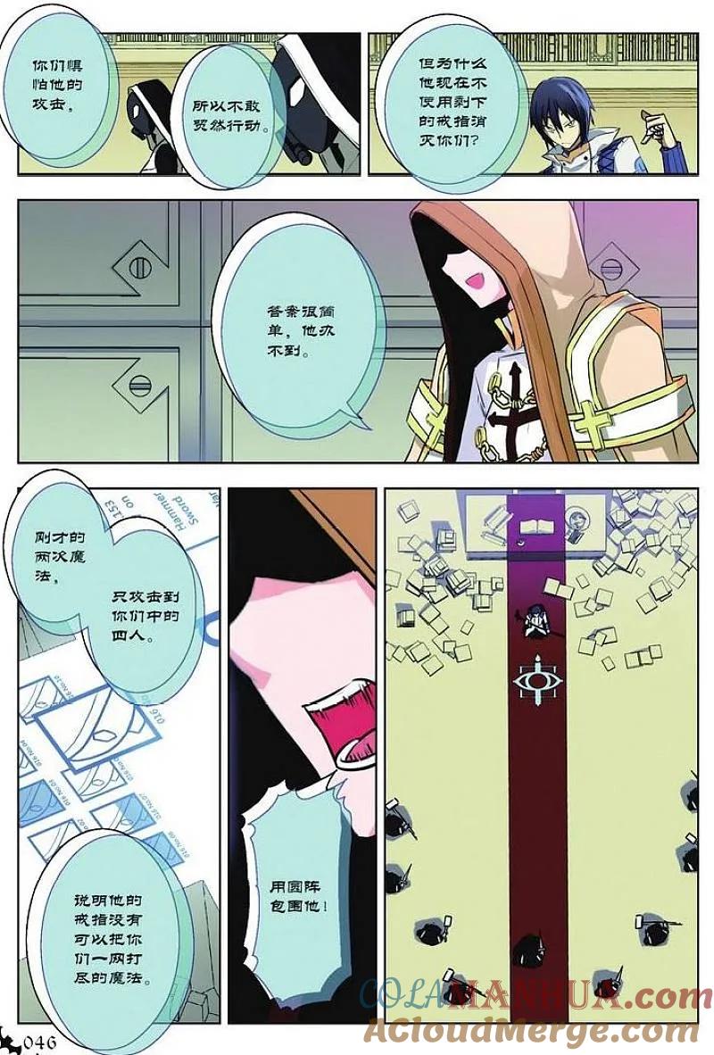 血族BLOODLINE - 第28话 隆姬战争 - 第7张图