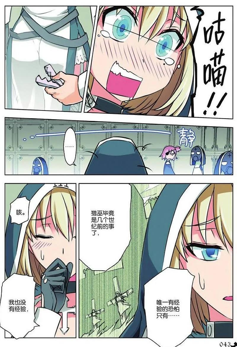 血族BLOODLINE - 第28话 隆姬战争 - 第4张图