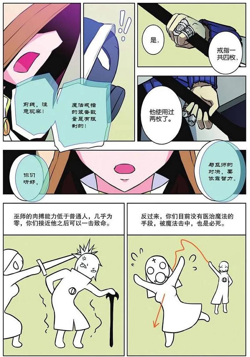 血族BLOODLINE - 第28话 隆姬战争 - 第6张图