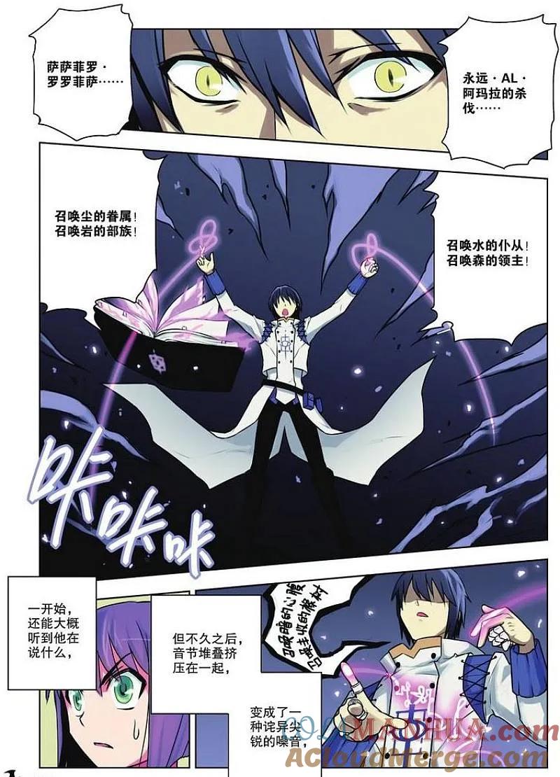 血族BLOODLINE - 第28话 隆姬战争 - 第13张图