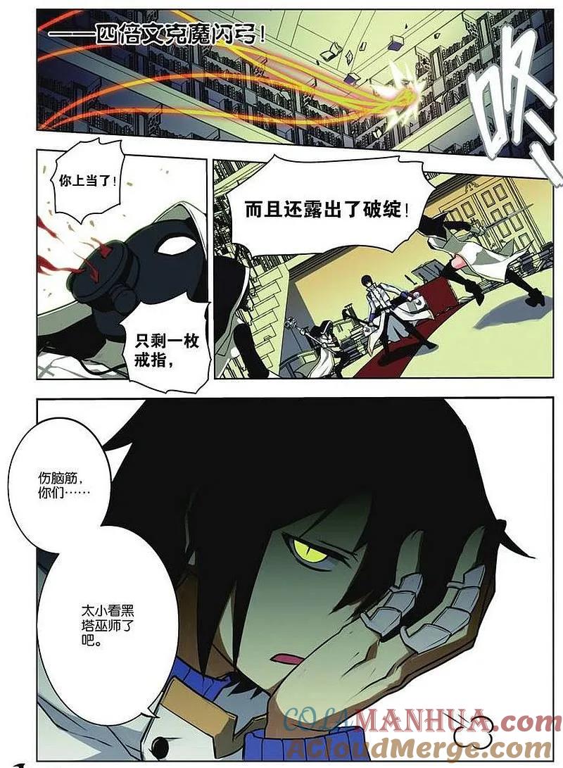 血族BLOODLINE - 第28话 隆姬战争 - 第9张图