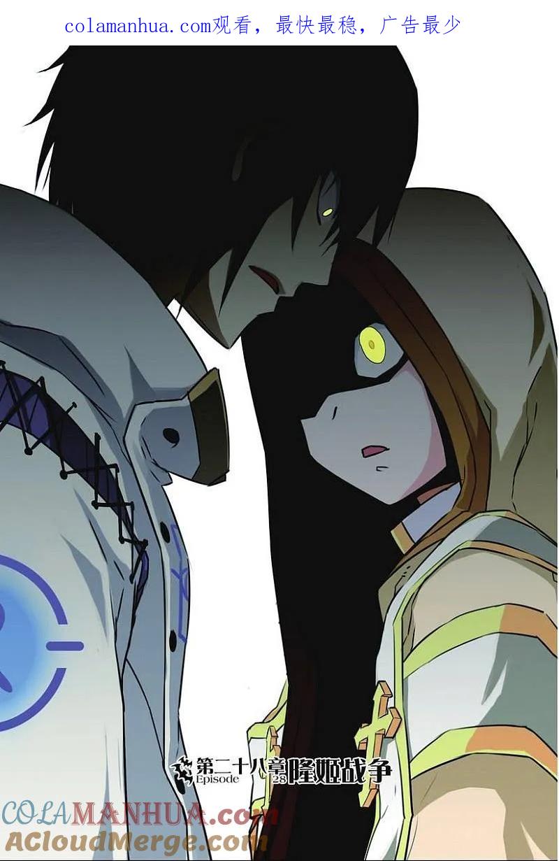 血族BLOODLINE - 第28话 隆姬战争 - 第1张图