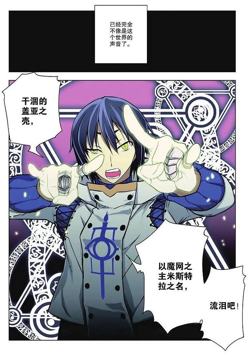 血族BLOODLINE - 第28话 隆姬战争 - 第14张图