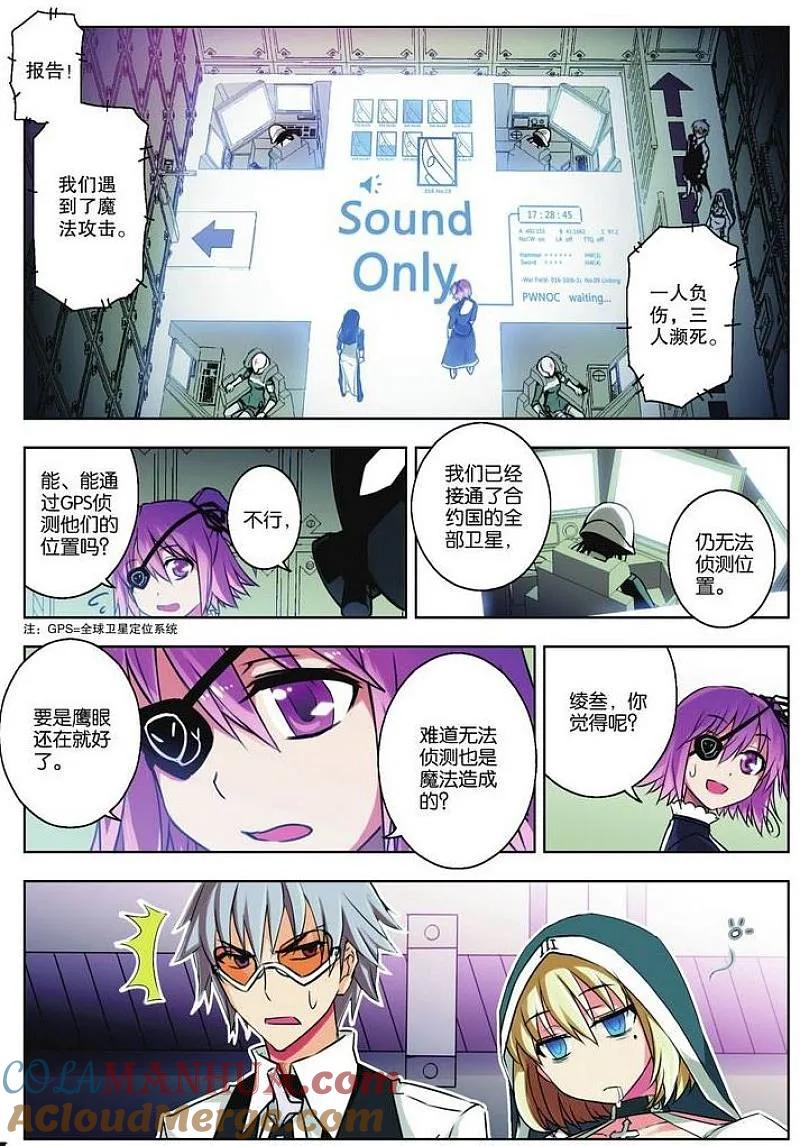 血族BLOODLINE - 第28话 隆姬战争 - 第3张图