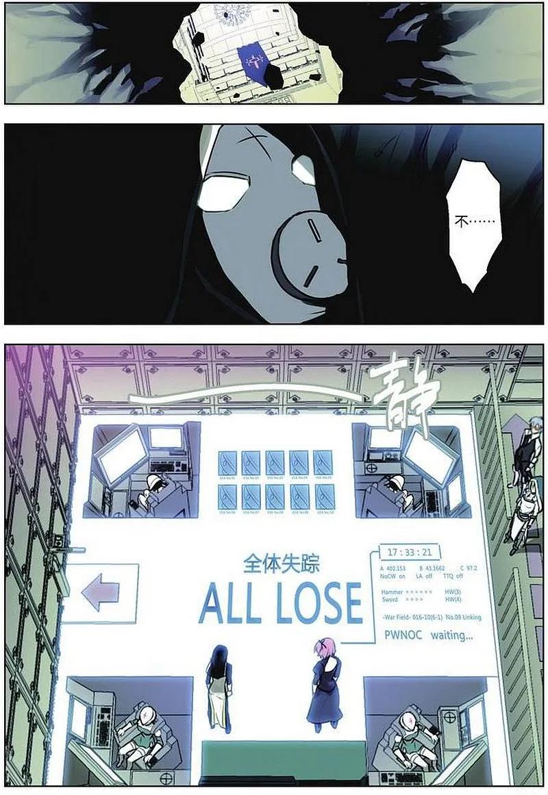 血族BLOODLINE - 第29话 吞噬之岩 - 第6张图