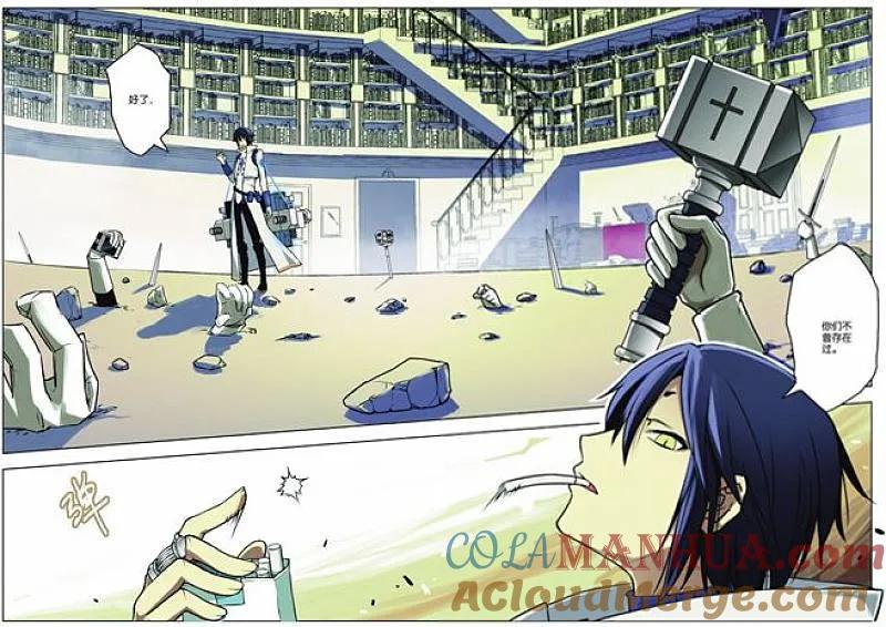 血族BLOODLINE - 第29话 吞噬之岩 - 第7张图