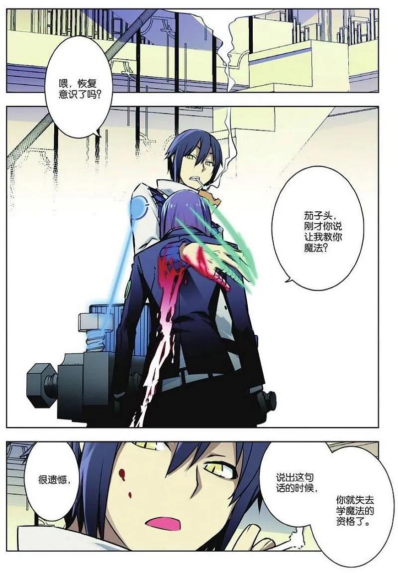 血族BLOODLINE - 第30话 步入黑暗 - 第2张图