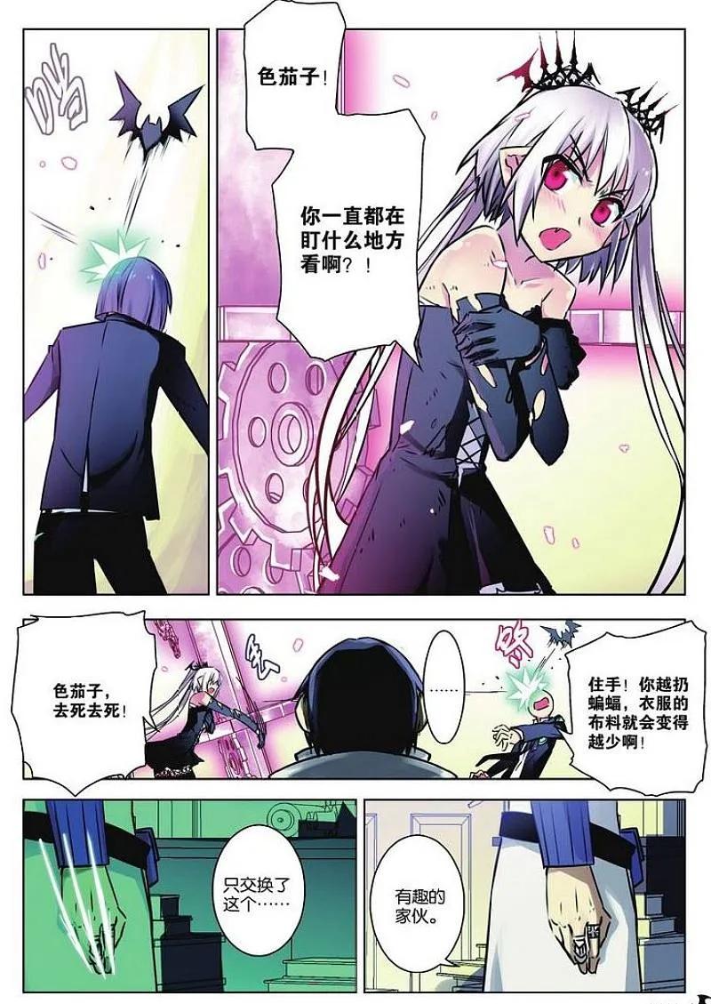 血族BLOODLINE - 第30话 步入黑暗 - 第14张图