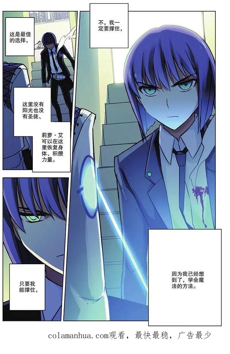 血族BLOODLINE - 第30话 步入黑暗 - 第16张图