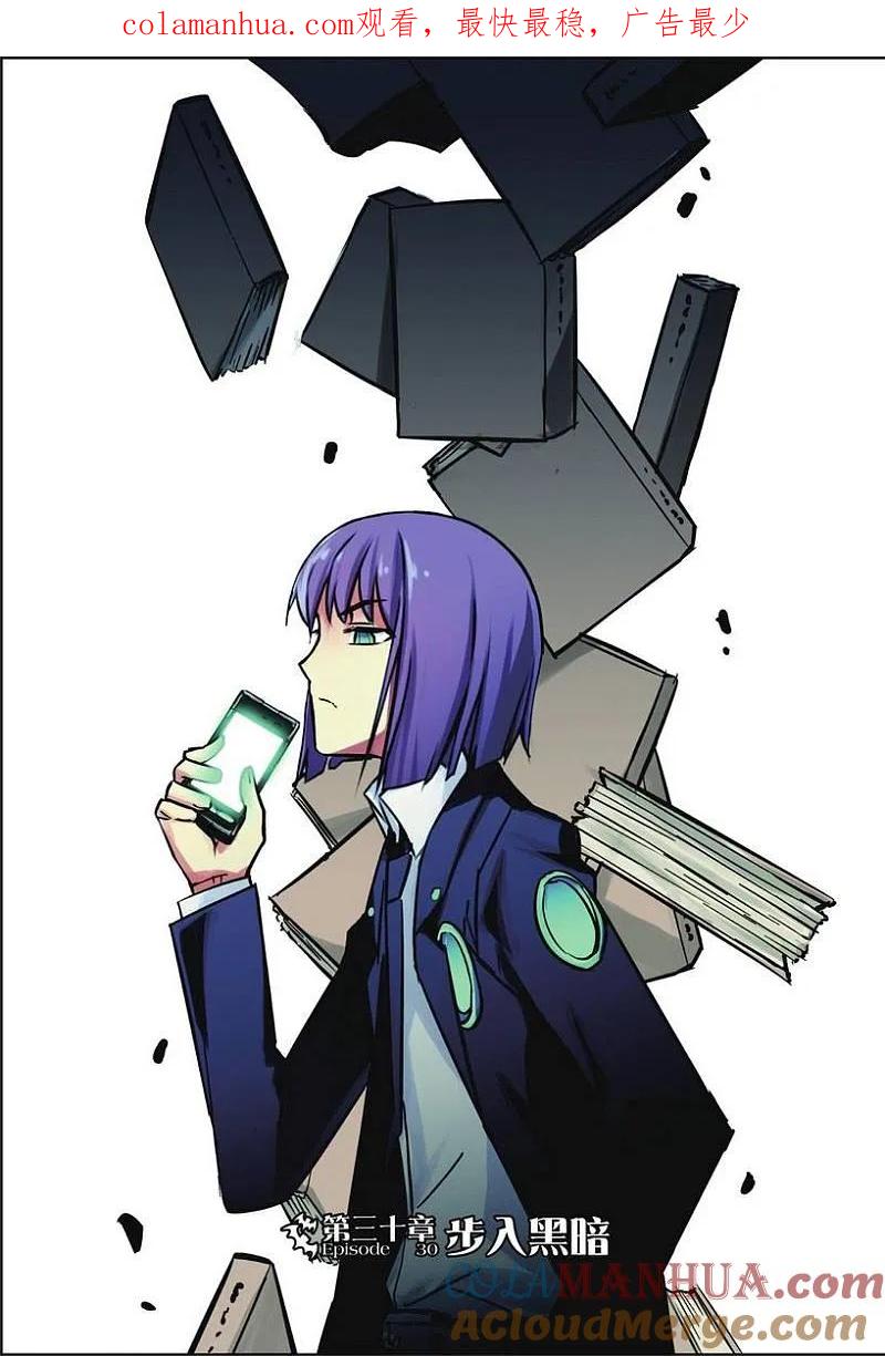 血族BLOODLINE - 第30话 步入黑暗 - 第1张图