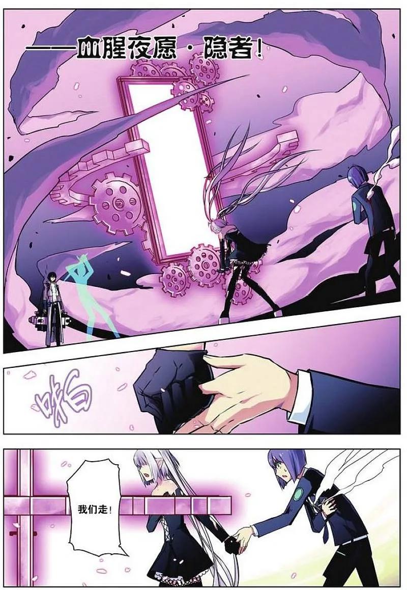 血族BLOODLINE - 第30话 步入黑暗 - 第8张图