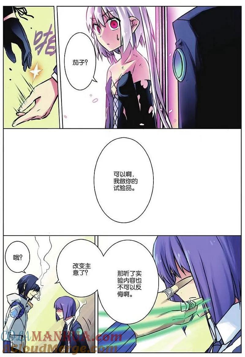 血族BLOODLINE - 第30话 步入黑暗 - 第11张图