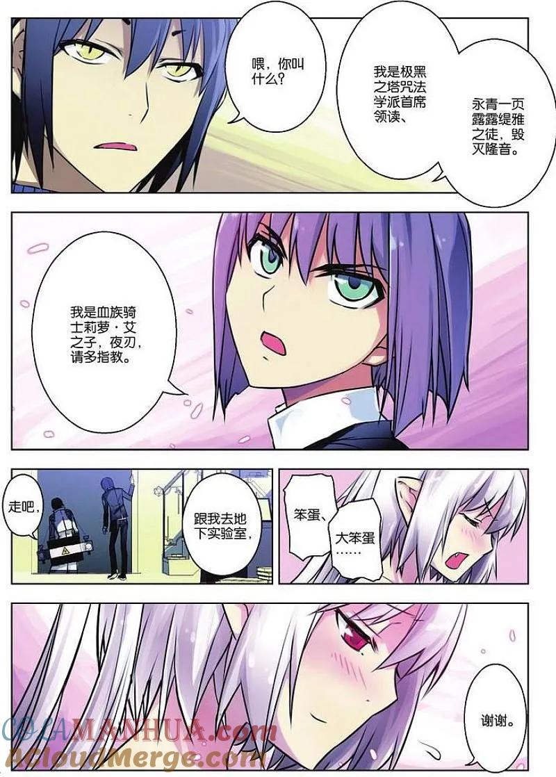 血族BLOODLINE - 第30话 步入黑暗 - 第15张图