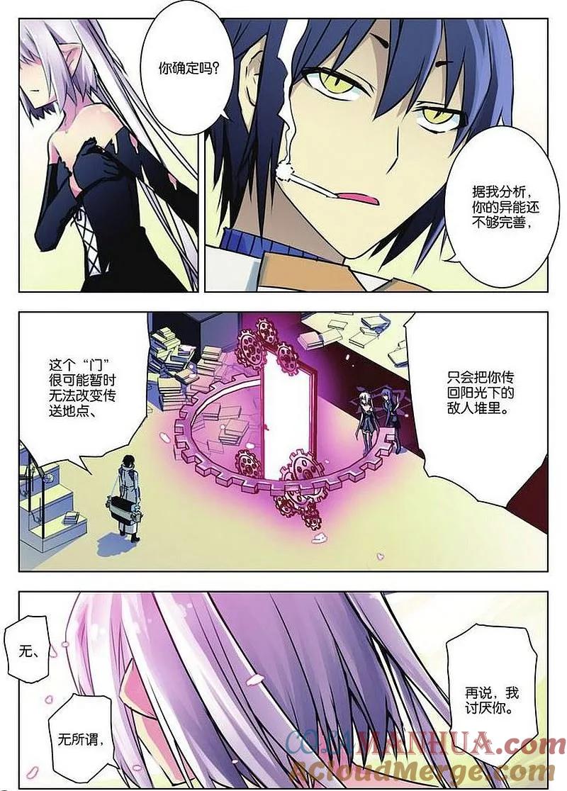 血族BLOODLINE - 第30话 步入黑暗 - 第9张图