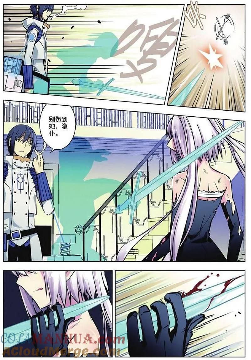 血族BLOODLINE - 第30话 步入黑暗 - 第7张图