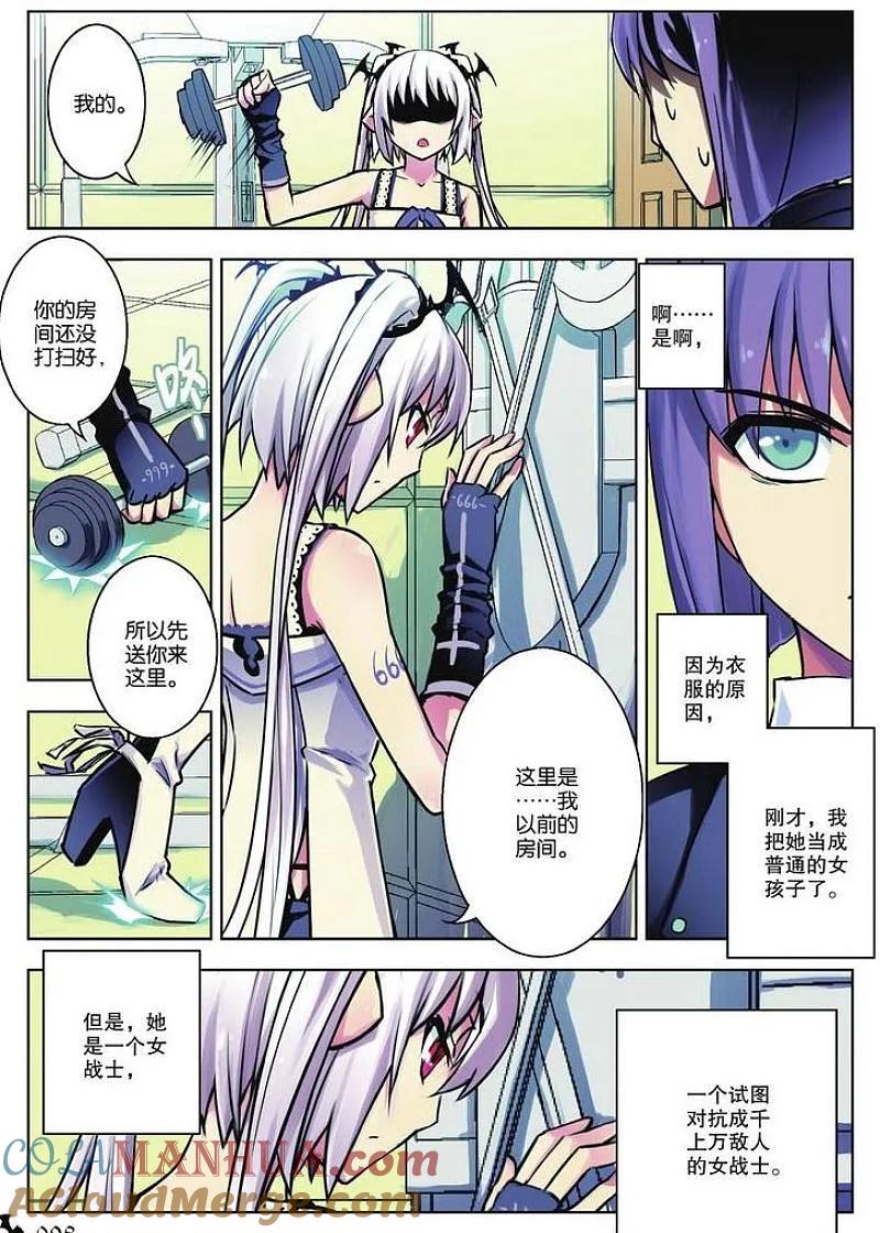 血族BLOODLINE - 第31话 魔道求索（1） - 第9张图