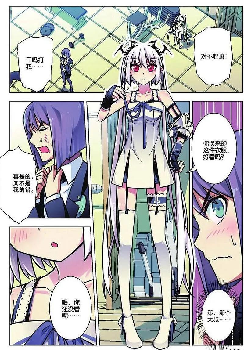 血族BLOODLINE - 第31话 魔道求索（1） - 第6张图