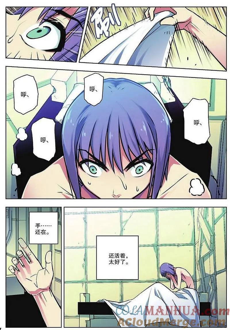 血族BLOODLINE - 第31话 魔道求索（1） - 第3张图