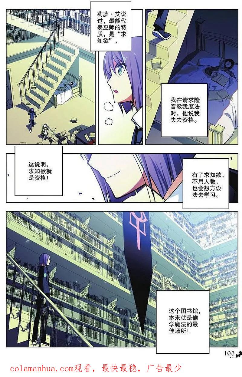 血族BLOODLINE - 第31话 魔道求索（1） - 第16张图