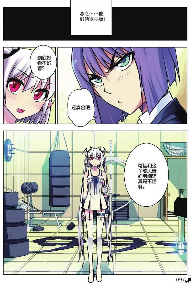 血族BLOODLINE - 第31话 魔道求索（1） - 第8张图