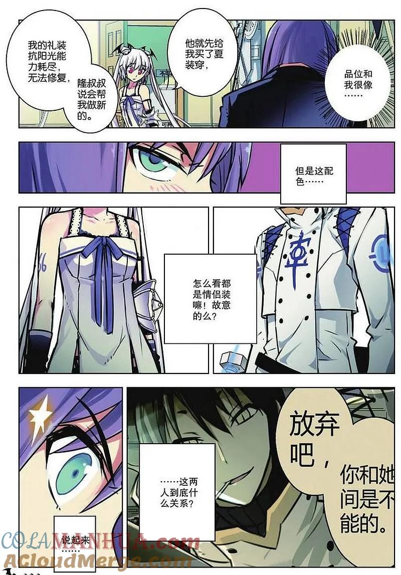 血族BLOODLINE - 第31话 魔道求索（1） - 第7张图