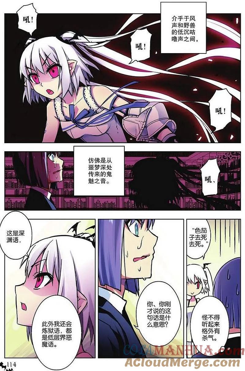 血族BLOODLINE - 第32话 魔道求索（2） - 第7张图