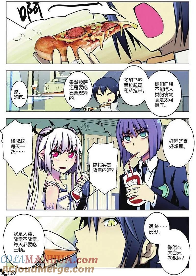 血族BLOODLINE - 第32话 魔道求索（2） - 第13张图