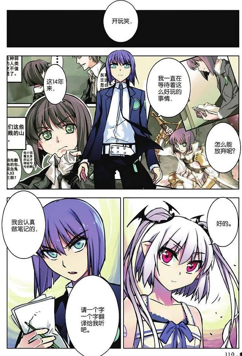 血族BLOODLINE - 第32话 魔道求索（2） - 第12张图