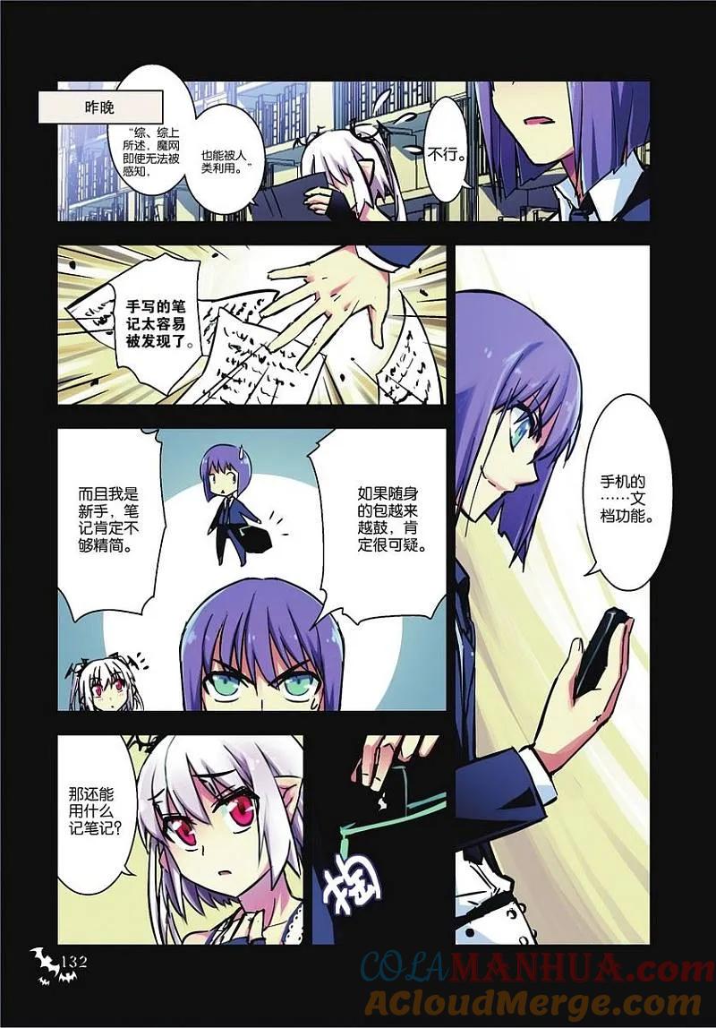 血族BLOODLINE - 第33话 微型攻防 - 第9张图