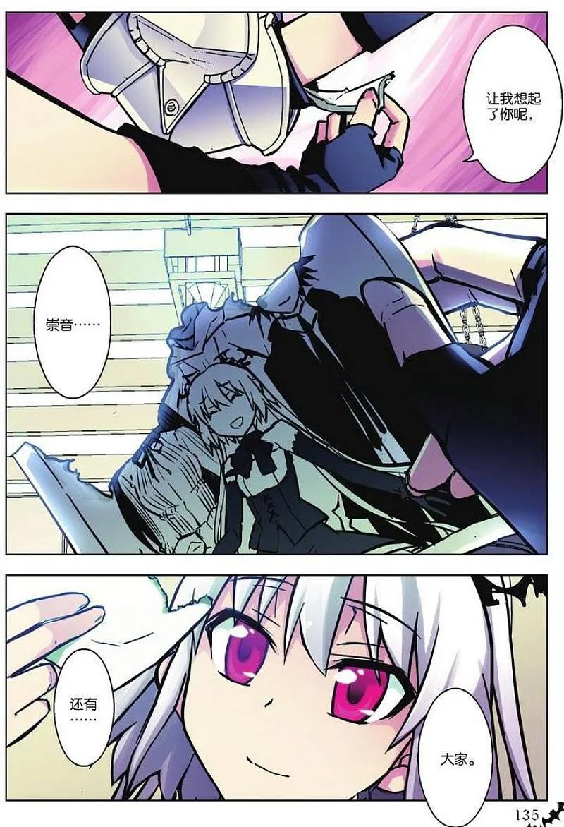 血族BLOODLINE - 第33话 微型攻防 - 第12张图