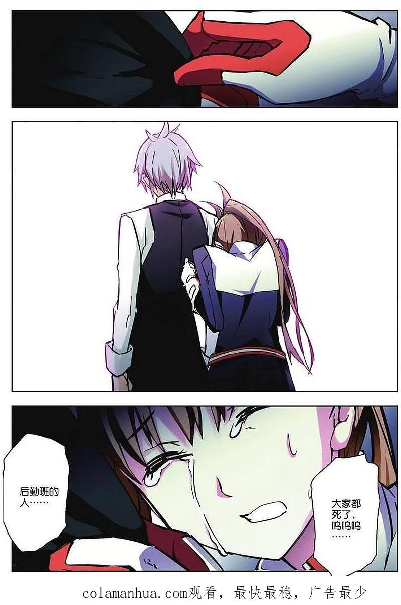 血族BLOODLINE - 第33话 微型攻防 - 第16张图