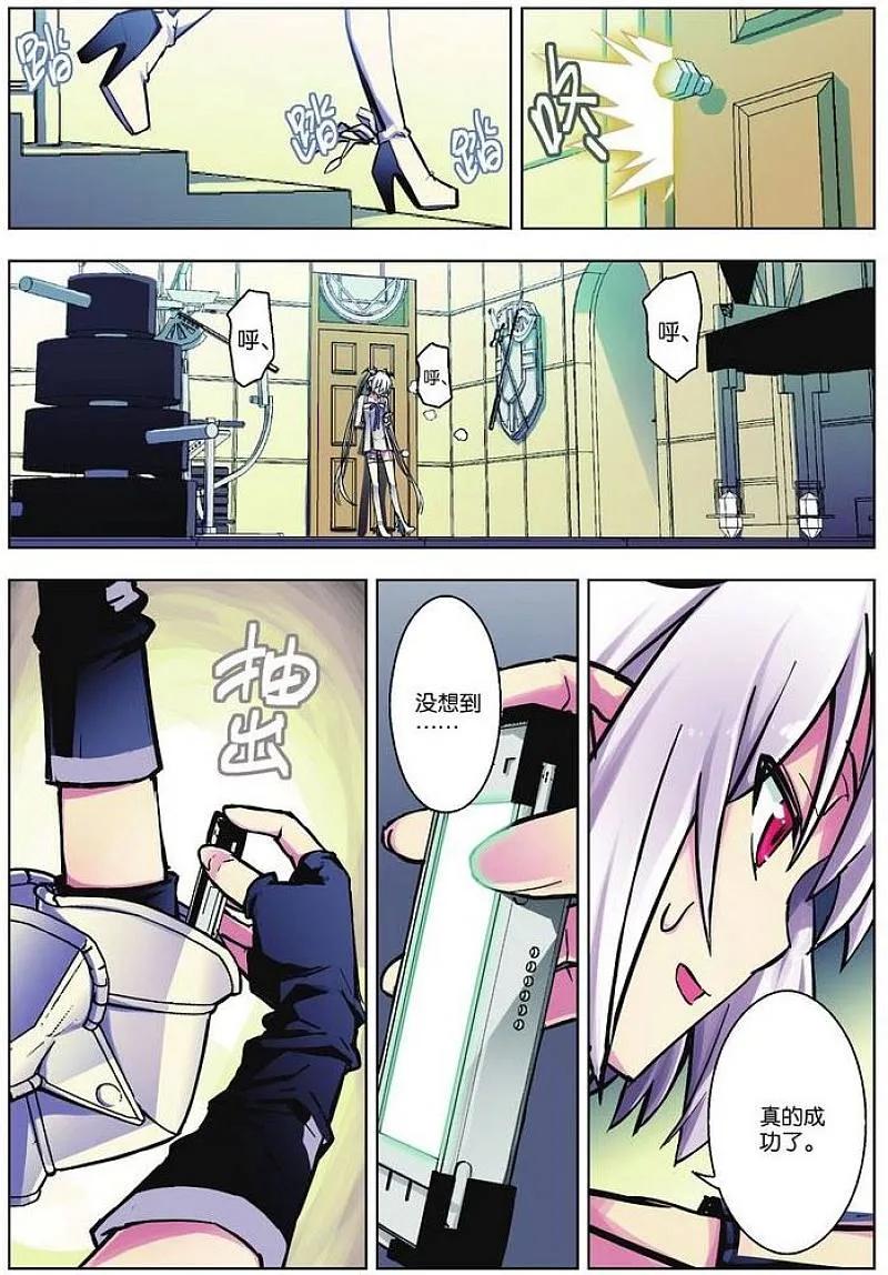 血族BLOODLINE - 第33话 微型攻防 - 第8张图