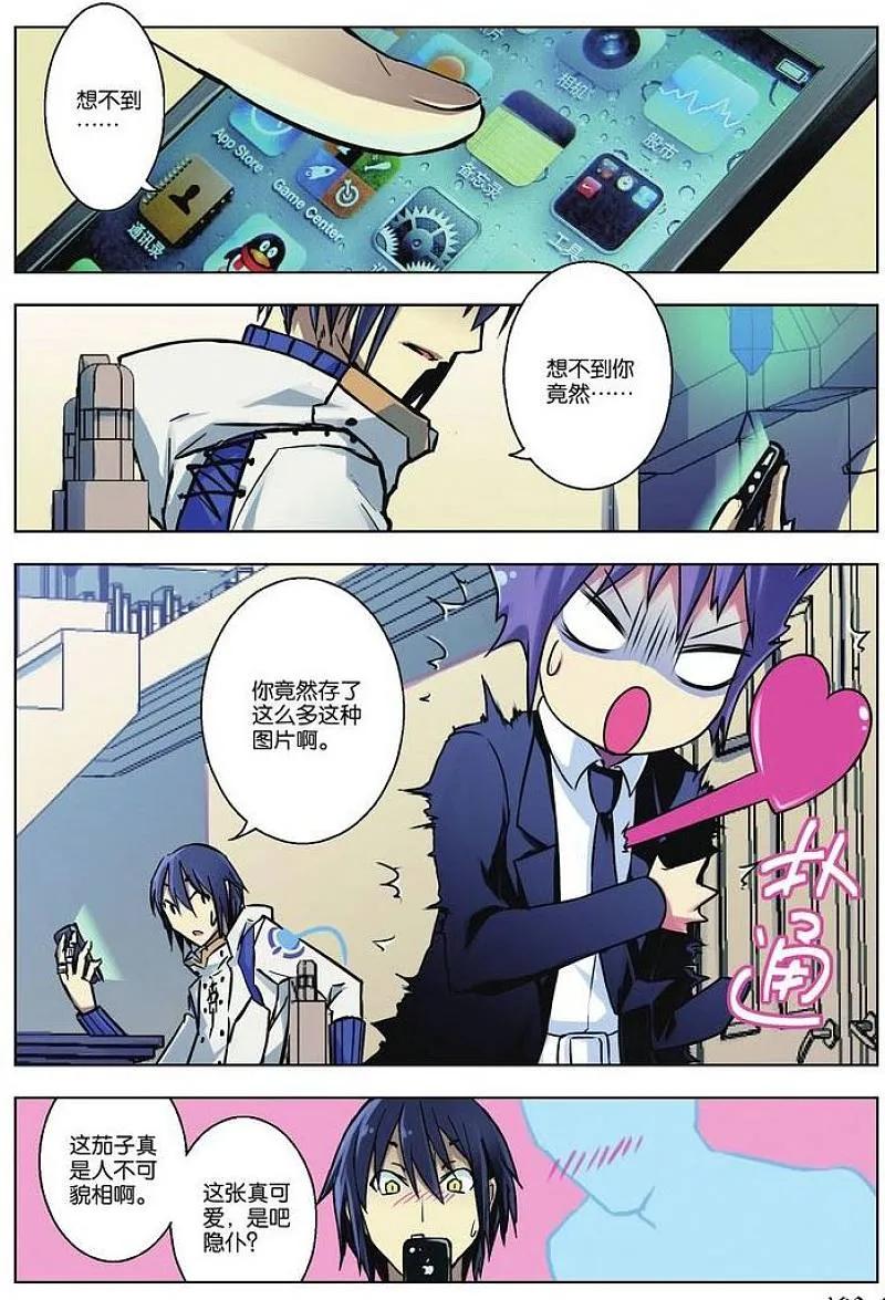 血族BLOODLINE - 第33话 微型攻防 - 第6张图