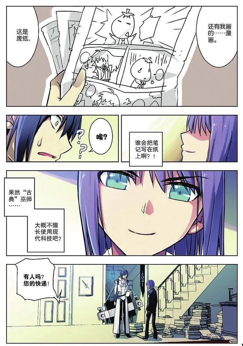 血族BLOODLINE - 第33话 微型攻防 - 第4张图