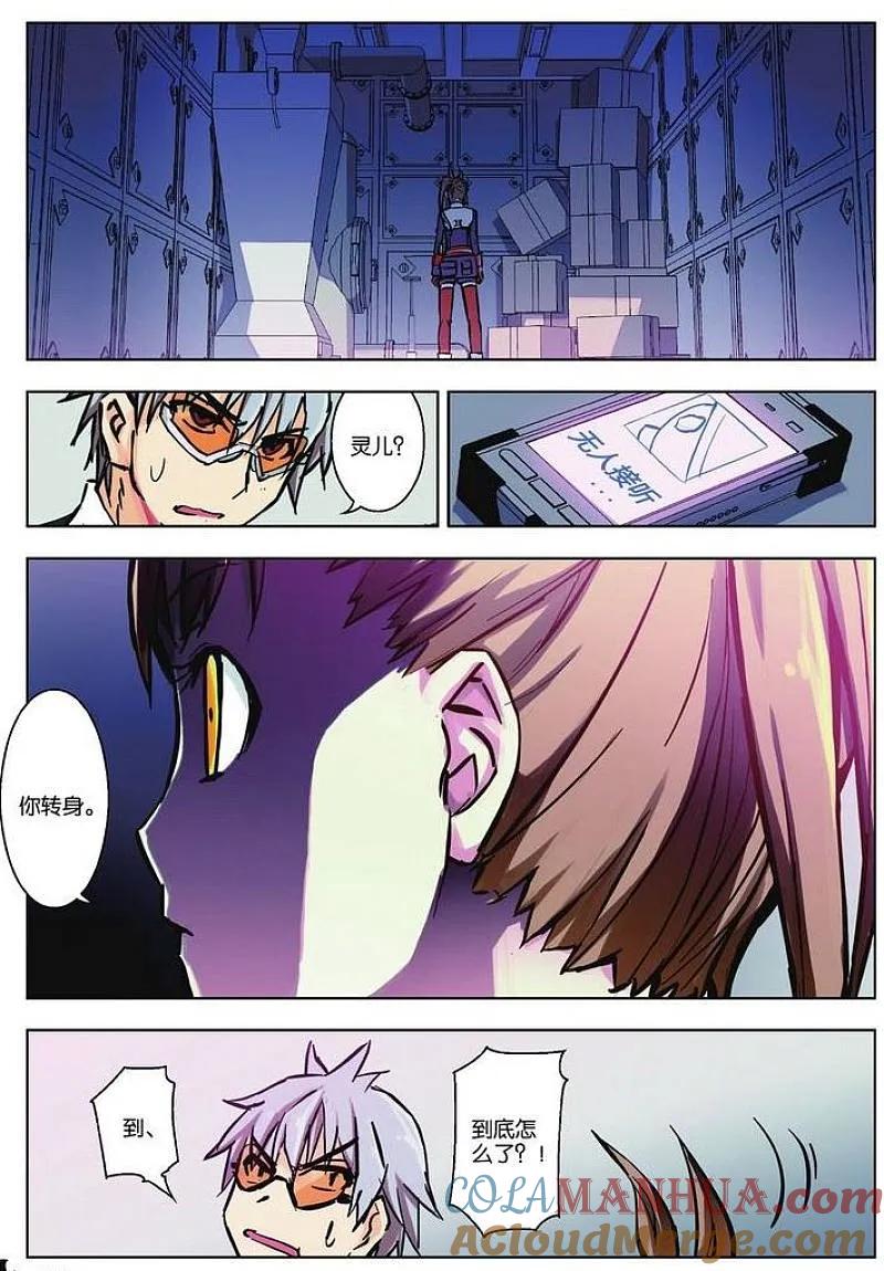 血族BLOODLINE - 第33话 微型攻防 - 第15张图