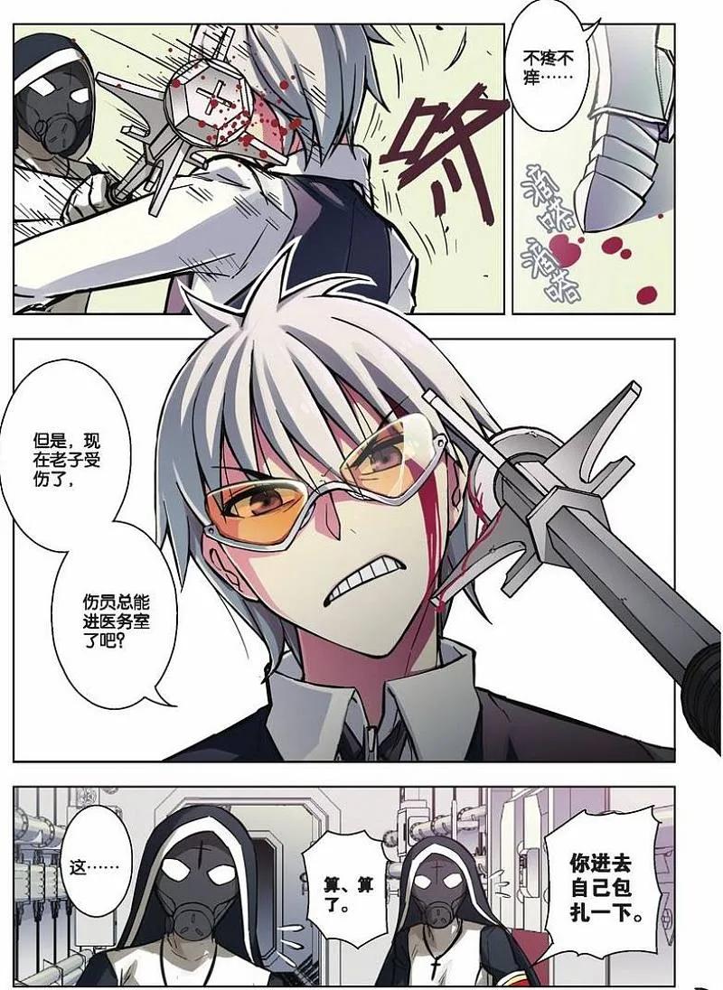 血族BLOODLINE - 第34话 治愈之音 - 第4张图