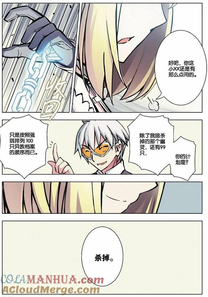 血族BLOODLINE - 第34话 治愈之音 - 第15张图