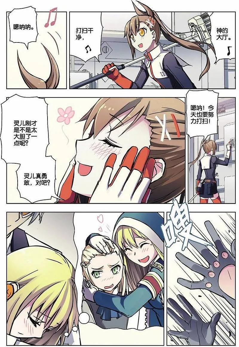 血族BLOODLINE - 第34话 治愈之音 - 第10张图