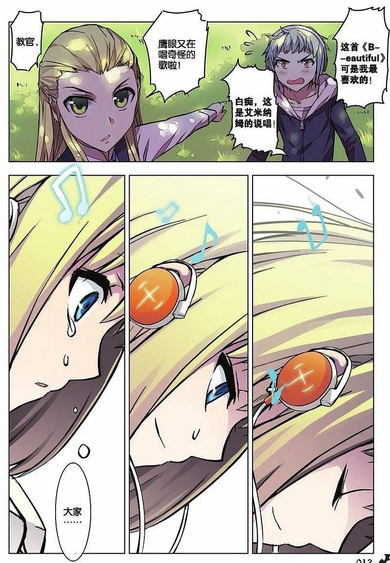 血族BLOODLINE - 第34话 治愈之音 - 第8张图