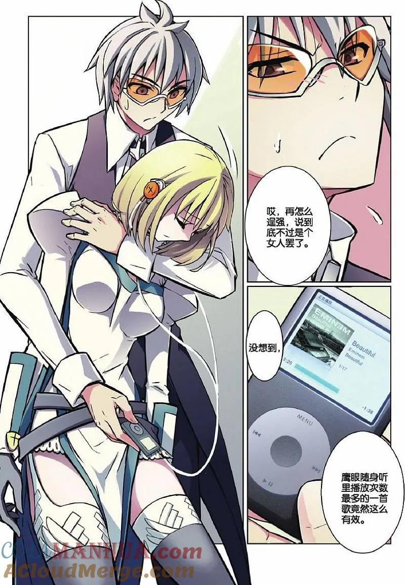 血族BLOODLINE - 第34话 治愈之音 - 第9张图