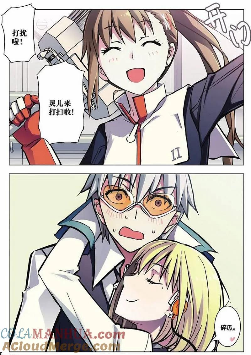 血族BLOODLINE - 第34话 治愈之音 - 第11张图