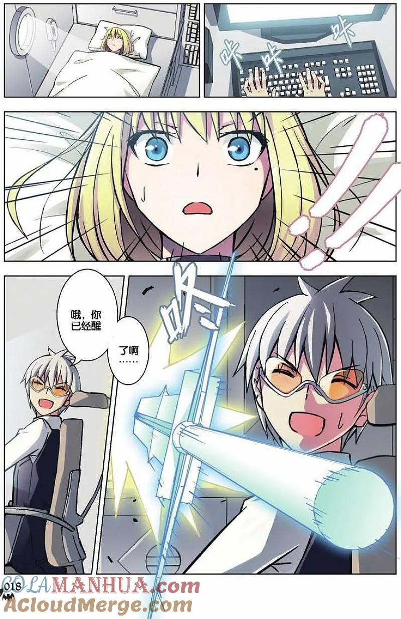 血族BLOODLINE - 第34话 治愈之音 - 第13张图