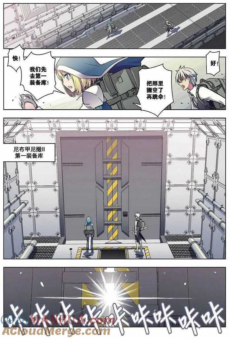 血族BLOODLINE - 第35话 外典同盟 - 第2张图