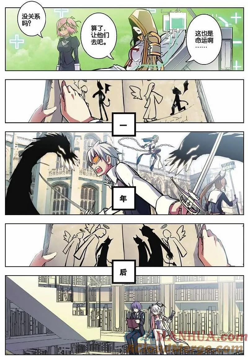 血族BLOODLINE - 第35话 外典同盟 - 第10张图