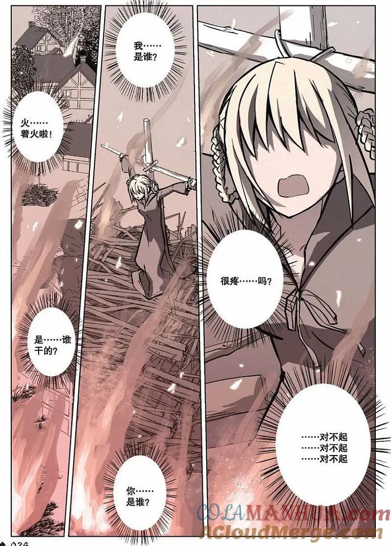 血族BLOODLINE - 第35话 外典同盟 - 第12张图