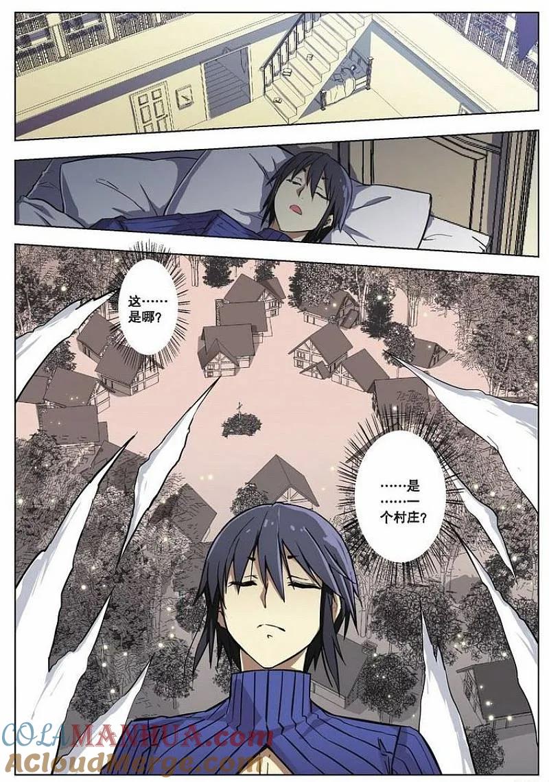 血族BLOODLINE - 第35话 外典同盟 - 第11张图